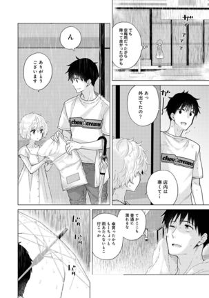 Noraneko Shoujo to no Kurashikata Ch. 1-30 Page #726