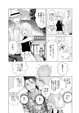 Noraneko Shoujo to no Kurashikata Ch. 1-30 Page #467