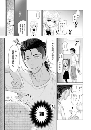 Noraneko Shoujo to no Kurashikata Ch. 1-30 Page #463