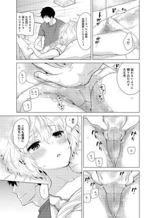 Noraneko Shoujo to no Kurashikata Ch. 1-30 Page #436