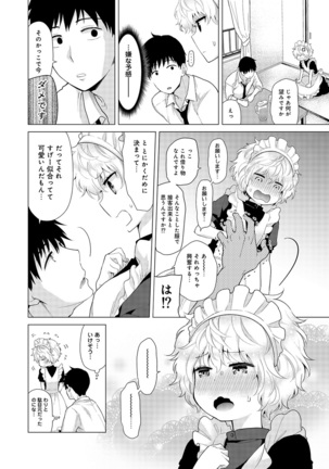 Noraneko Shoujo to no Kurashikata Ch. 1-30 Page #388
