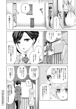 Noraneko Shoujo to no Kurashikata Ch. 1-30 Page #646