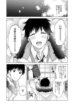 Noraneko Shoujo to no Kurashikata Ch. 1-30 Page #561