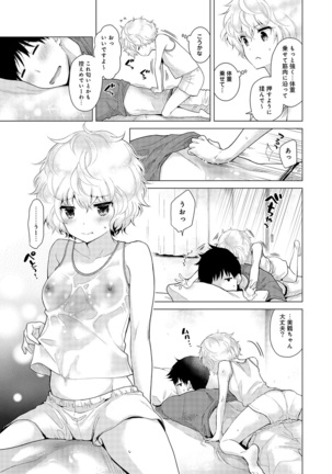 Noraneko Shoujo to no Kurashikata Ch. 1-30 Page #429