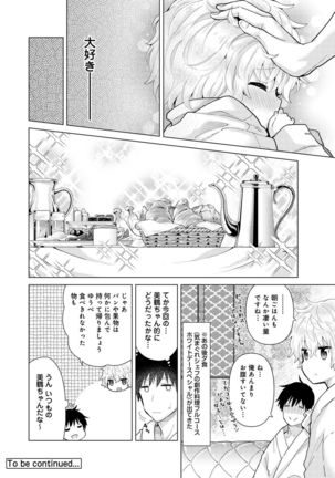 Noraneko Shoujo to no Kurashikata Ch. 1-30 Page #602