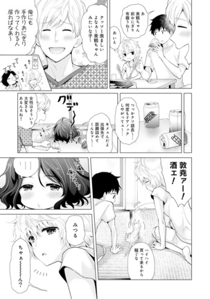 Noraneko Shoujo to no Kurashikata Ch. 1-30 Page #363