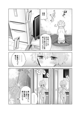 Noraneko Shoujo to no Kurashikata Ch. 1-30 Page #610