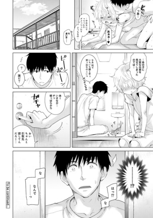 Noraneko Shoujo to no Kurashikata Ch. 1-30 Page #353