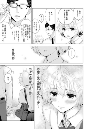 Noraneko Shoujo to no Kurashikata Ch. 1-30 Page #315