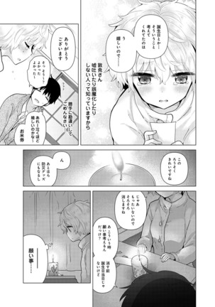 Noraneko Shoujo to no Kurashikata Ch. 1-30 Page #566