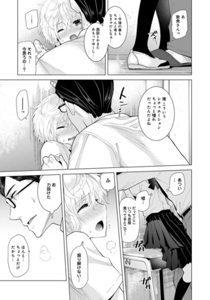 Noraneko Shoujo to no Kurashikata Ch. 1-30 Page #319