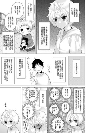 Noraneko Shoujo to no Kurashikata Ch. 1-30 Page #169
