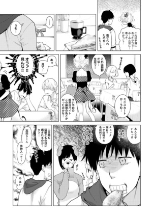 Noraneko Shoujo to no Kurashikata Ch. 1-30 Page #406
