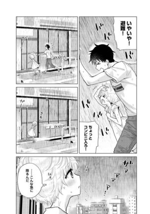 Noraneko Shoujo to no Kurashikata Ch. 1-30 Page #725