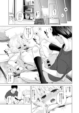 Noraneko Shoujo to no Kurashikata Ch. 1-30 Page #451