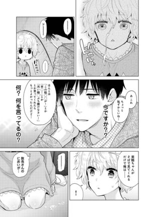 Noraneko Shoujo to no Kurashikata Ch. 1-30 Page #660