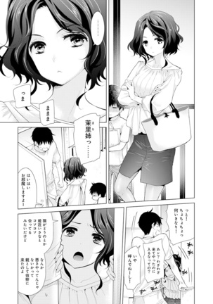 Noraneko Shoujo to no Kurashikata Ch. 1-30 Page #355