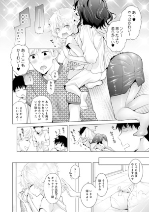 Noraneko Shoujo to no Kurashikata Ch. 1-30 Page #364