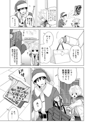 Noraneko Shoujo to no Kurashikata Ch. 1-30 Page #532