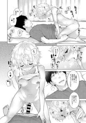 Noraneko Shoujo to no Kurashikata Ch. 1-30 Page #443