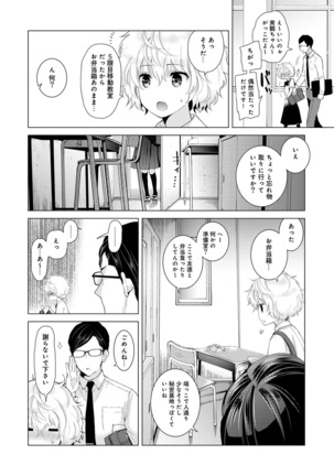 Noraneko Shoujo to no Kurashikata Ch. 1-30 Page #316