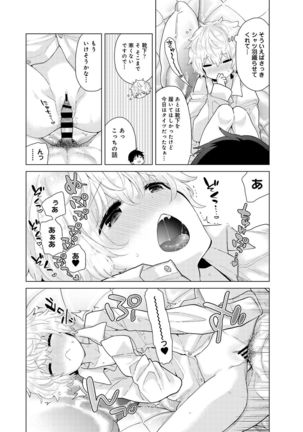 Noraneko Shoujo to no Kurashikata Ch. 1-30 Page #594