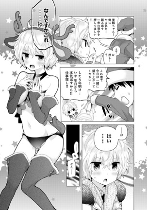 Noraneko Shoujo to no Kurashikata Ch. 1-30 Page #534