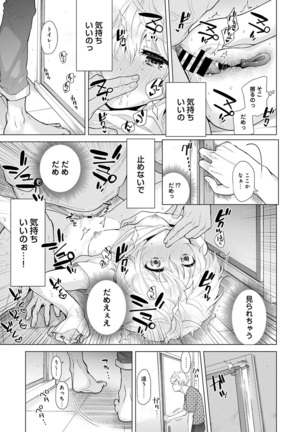 Noraneko Shoujo to no Kurashikata Ch. 1-30 Page #376