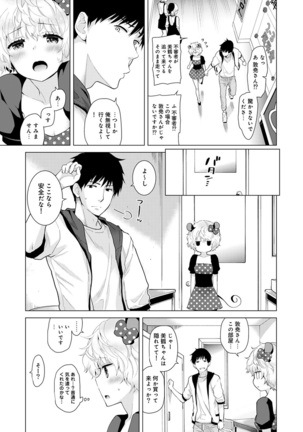 Noraneko Shoujo to no Kurashikata Ch. 1-30 Page #408
