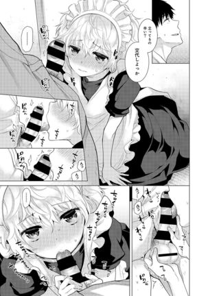Noraneko Shoujo to no Kurashikata Ch. 1-30 Page #393