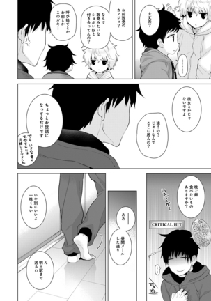 Noraneko Shoujo to no Kurashikata Ch. 1-30 Page #178