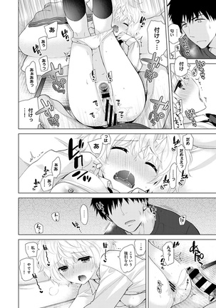Noraneko Shoujo to no Kurashikata Ch. 1-30 Page #454