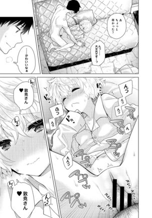 Noraneko Shoujo to no Kurashikata Ch. 1-30 Page #595