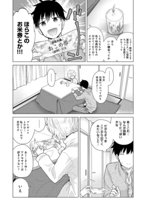 Noraneko Shoujo to no Kurashikata Ch. 1-30 Page #565