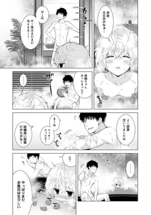 Noraneko Shoujo to no Kurashikata Ch. 1-30 Page #285