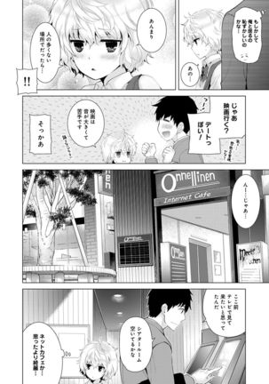 Noraneko Shoujo to no Kurashikata Ch. 1-30 Page #147
