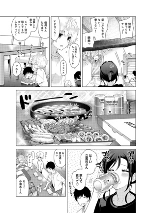 Noraneko Shoujo to no Kurashikata Ch. 1-30 Page #425