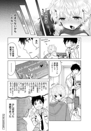 Noraneko Shoujo to no Kurashikata Ch. 1-30 Page #627