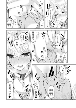 Noraneko Shoujo to no Kurashikata Ch. 1-30 Page #617