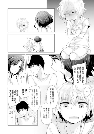 Noraneko Shoujo to no Kurashikata Ch. 1-30 Page #358