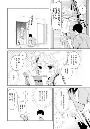 Noraneko Shoujo to no Kurashikata Ch. 1-30 Page #308