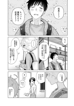 Noraneko Shoujo to no Kurashikata Ch. 1-30 Page #650