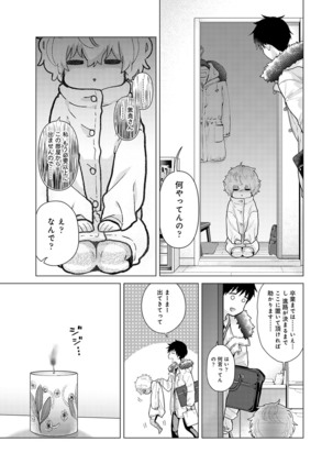 Noraneko Shoujo to no Kurashikata Ch. 1-30 Page #562