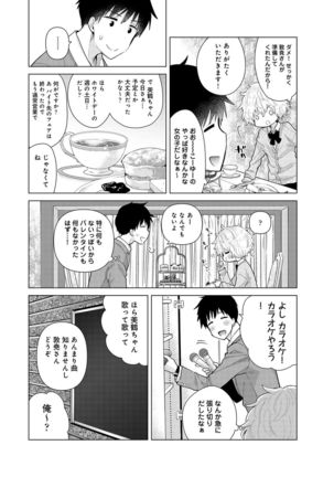 Noraneko Shoujo to no Kurashikata Ch. 1-30 Page #582