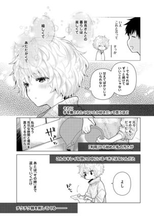 Noraneko Shoujo to no Kurashikata Ch. 1-30 Page #606