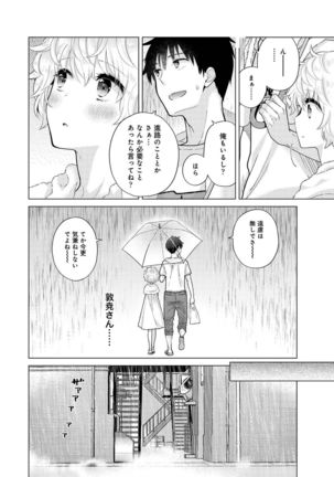 Noraneko Shoujo to no Kurashikata Ch. 1-30 Page #728