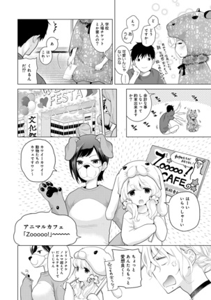 Noraneko Shoujo to no Kurashikata Ch. 1-30 Page #403
