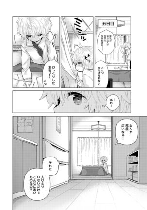 Noraneko Shoujo to no Kurashikata Ch. 1-30 Page #609