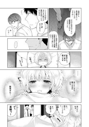 Noraneko Shoujo to no Kurashikata Ch. 1-30 Page #478
