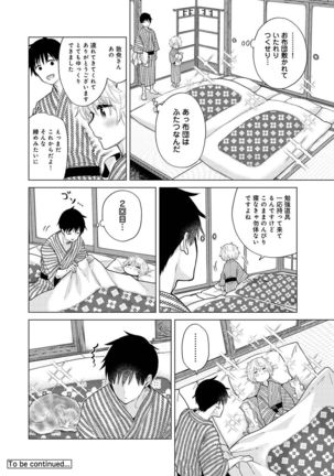Noraneko Shoujo to no Kurashikata Ch. 1-30 Page #717